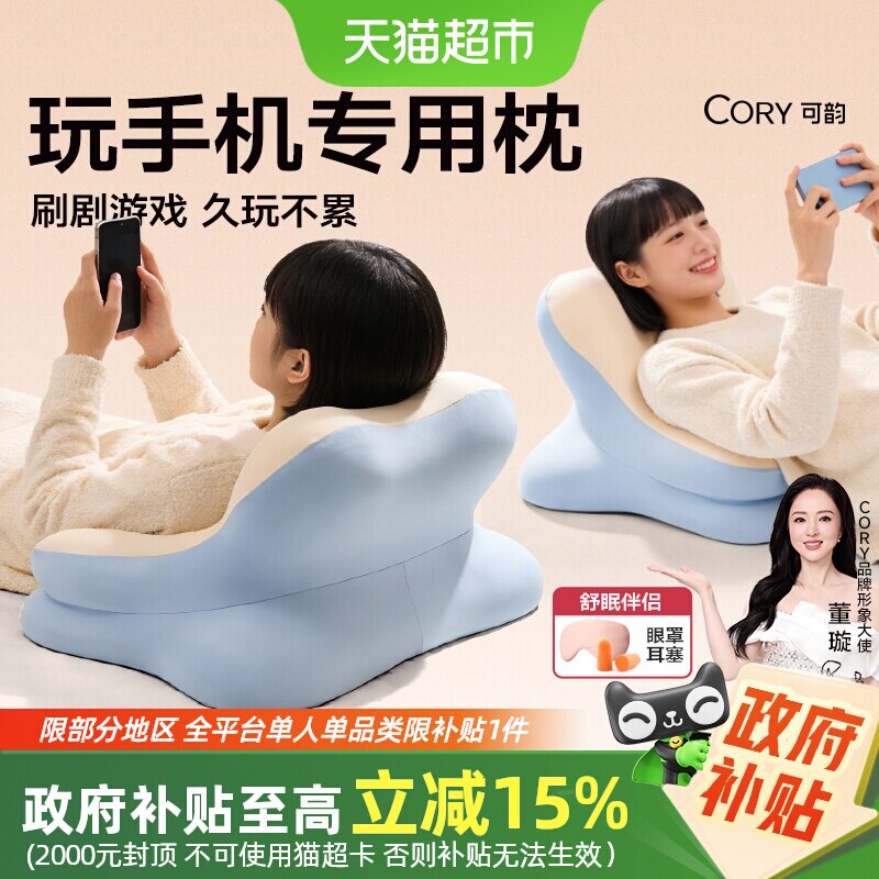 多功能趴睡枕玩睡枕玩手机专用枕头护颈枕床头靠枕靠垫躺着趴趴枕