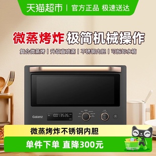 Galanz D90Q20ESXLV 微蒸烤炸一体机变频家用微波炉 格兰仕