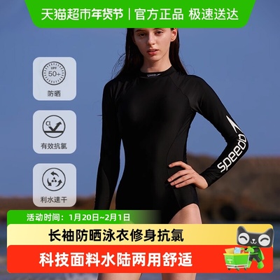 速比涛女长袖防晒遮肚显瘦游泳装