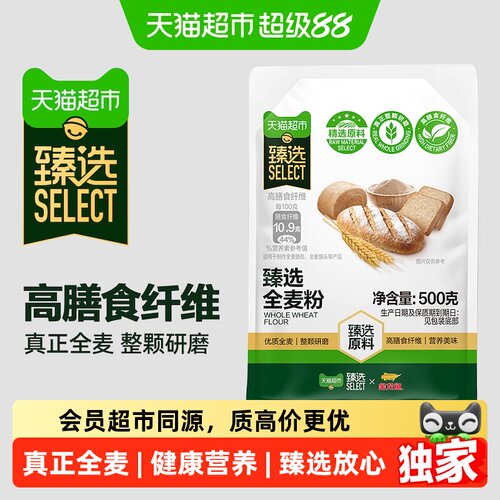 臻选真正全麦粉高纤维500g