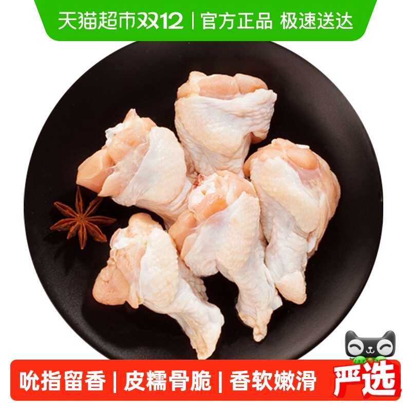 CP正大新鲜生鸡肉食材鸡翅根500g