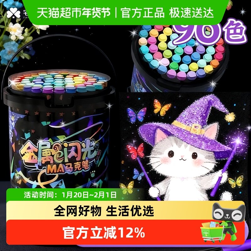 宅小仙闪光丙烯马克笔软头美术专用画画笔芯可水洗带爆闪粉划重点,文具电教/文化用品/商务用品,马克笔,淘宝优惠券,粉丝福利购,淘宝优惠卷