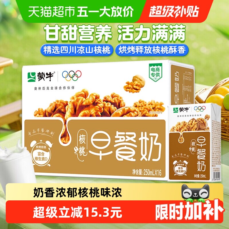 蒙牛早餐奶均衡营养健康美味核桃麦香红枣多口味可选