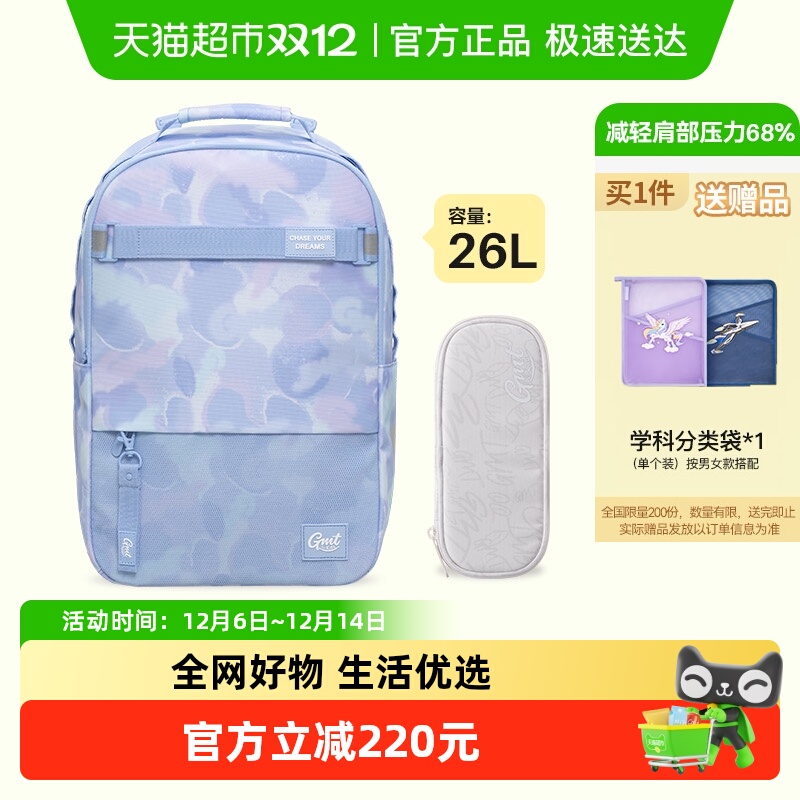 GMTforKids可拆卸腰带护脊书包