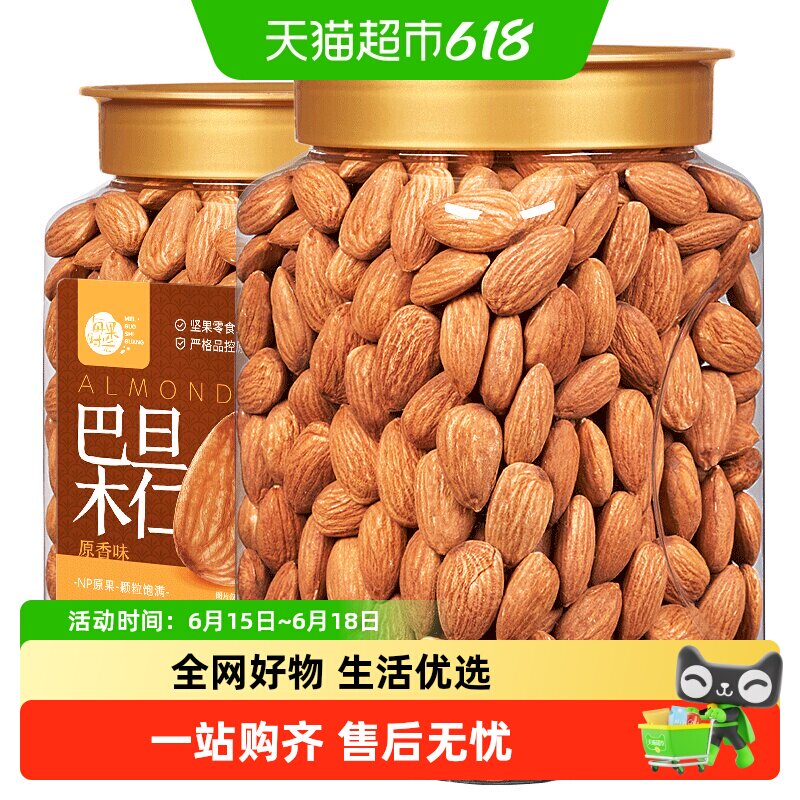 每果时光巴旦木仁新货手剥杏仁扁桃仁巴达木干果每日坚果孕妇零食