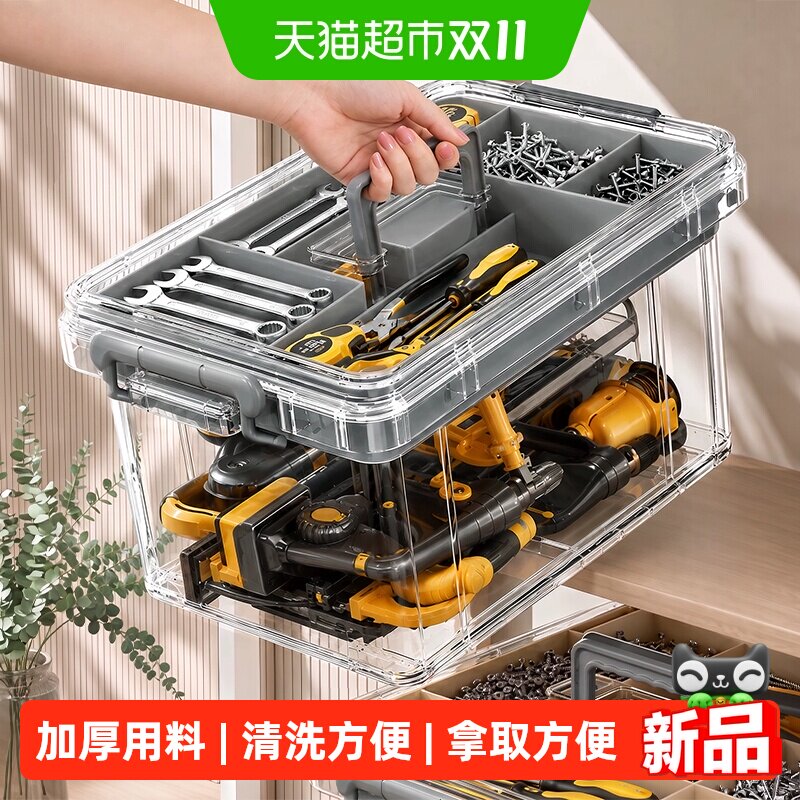 优勤工具箱家用透明收纳箱多功能零件杂物五金整理盒双层收纳盒子