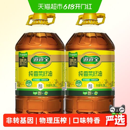 臻选道道全非转基因纯香菜籽油