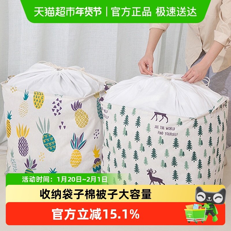 收纳袋子棉被子大容量衣服整理袋箱家用棉被收纳筐打包袋神器搬家,收纳整理,衣物收纳袋,淘宝优惠券,粉丝福利购,淘宝优惠卷