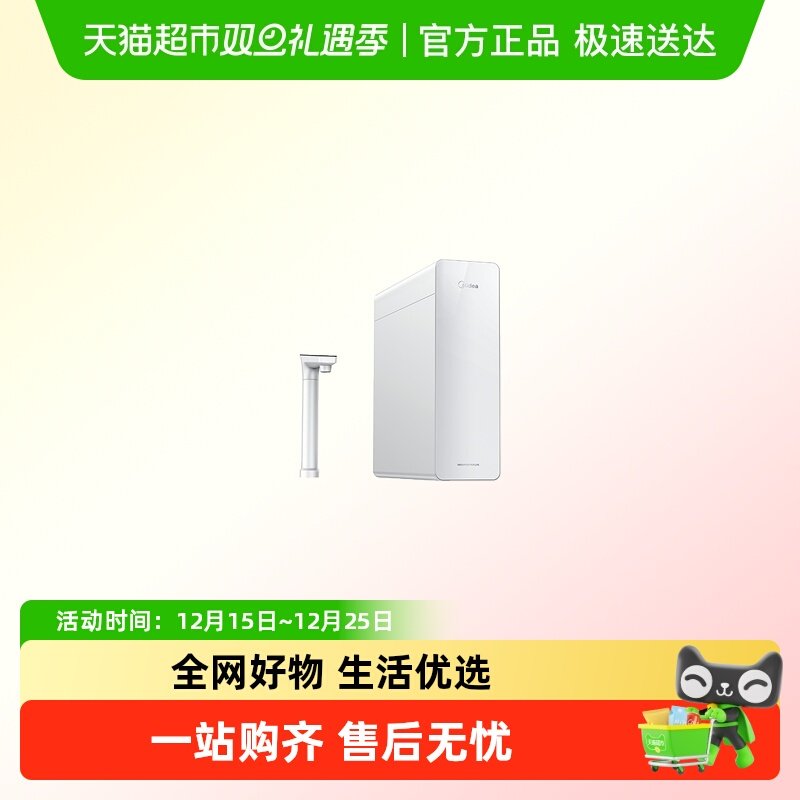 美的美的0阻垢净水器