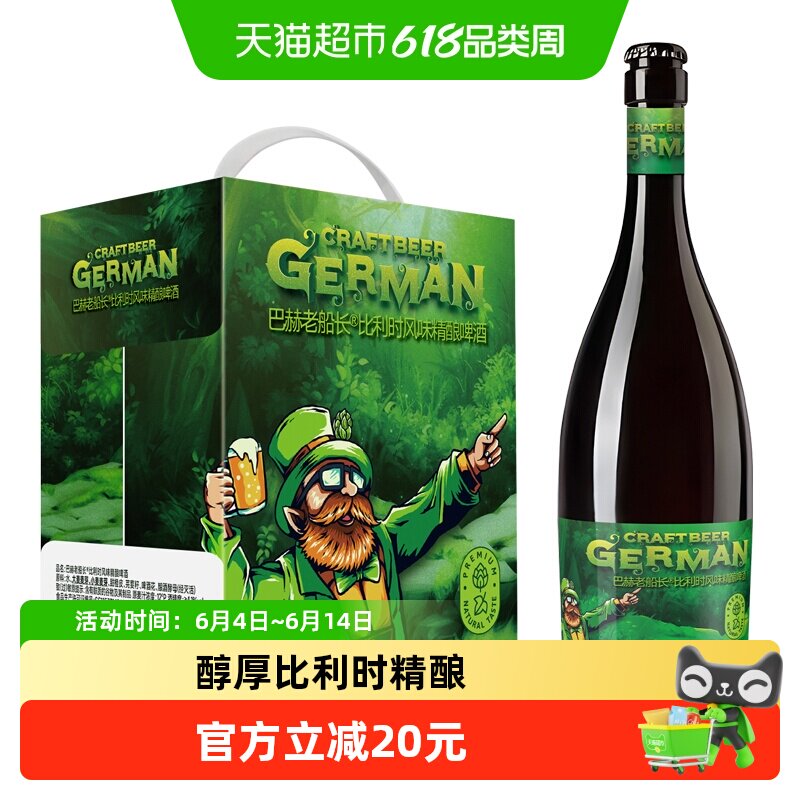 燕大师巴赫老船长比利时小麦白啤精酿原浆啤酒12度750ml*6瓶整箱