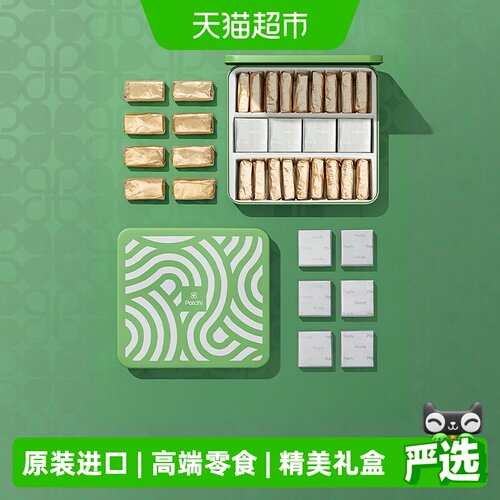 PATCHI进口榛子碎夹心威化礼盒