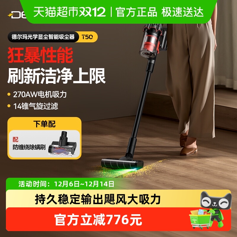 德尔玛大吸力手持车载吸尘器