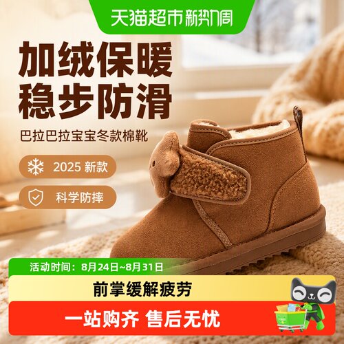 巴拉巴拉稳步鞋男童棉靴加绒