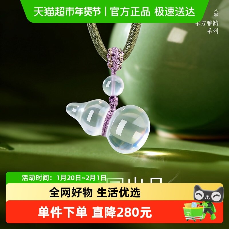 梦金园白水晶葫芦吊坠招财福禄编绳素水晶挂坠项链生日礼物送女友,饰品/流行首饰/时尚饰品新,银饰吊坠,淘宝优惠券,粉丝福利购,淘宝优惠卷