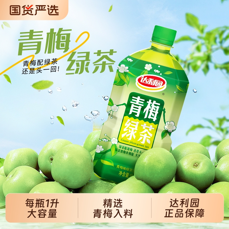 达利园青梅绿茶1L装绿茶配青梅