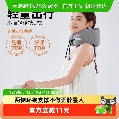 缇妮娅旅行办公室高铁睡觉U型枕
