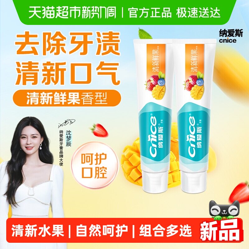 【下拉享金币】纳爱斯清新鲜果牙刷牙膏组合家用自然清新口气防蛀