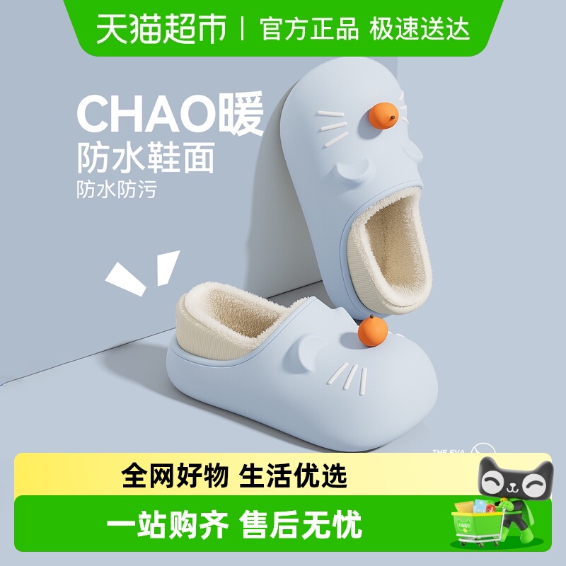 dmpd卡通包头防滑通用防水棉拖