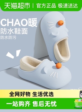 dmpd防水卡通棉拖鞋女士冬2025新款包跟家居防滑保暖加绒亲子棉鞋