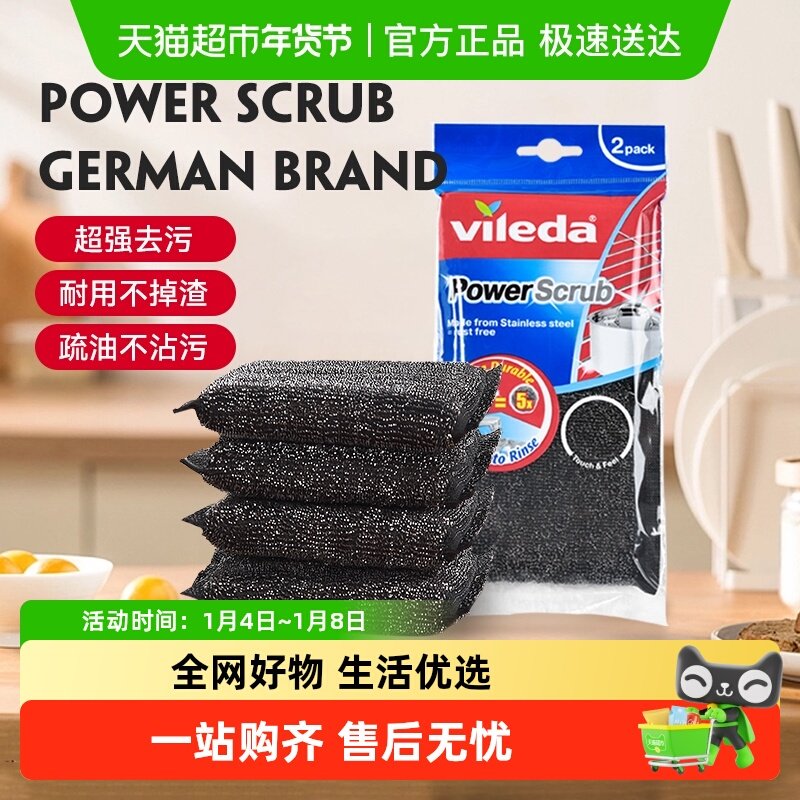 �¹�vileda΢����ϴ�뺣��ȥ������������׺���ħ����ˢ���ٽ಼ 15.9Ԫ