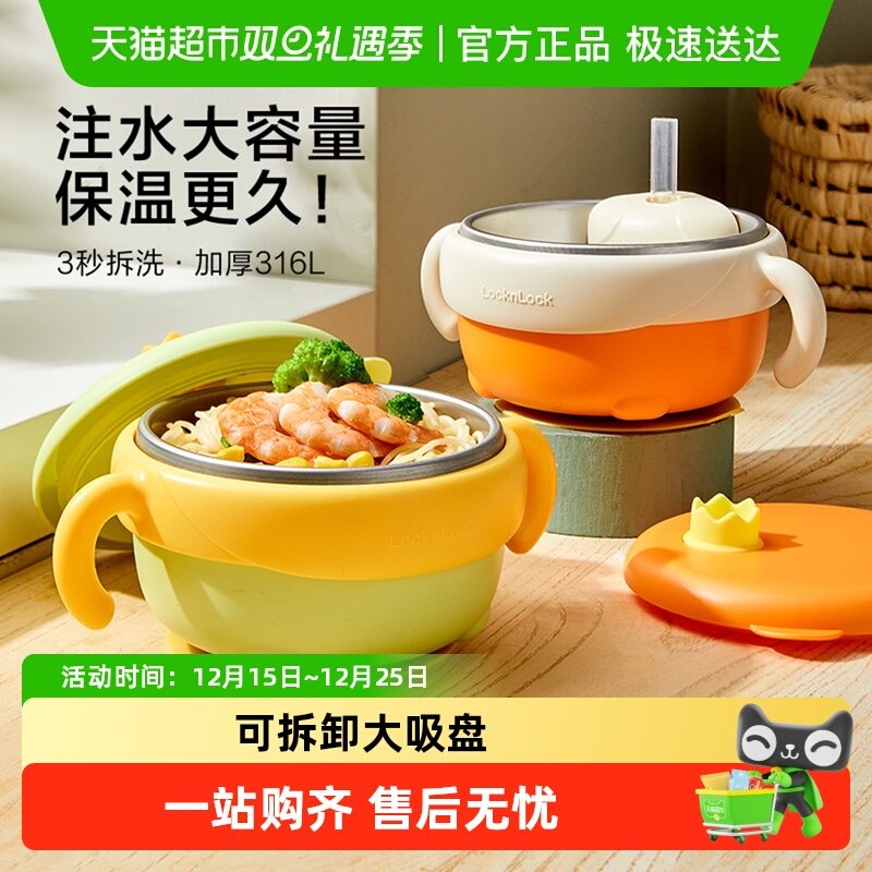 乐扣乐扣宝宝碗婴儿辅食碗儿童碗防摔防烫注水碗吸盘保温碗