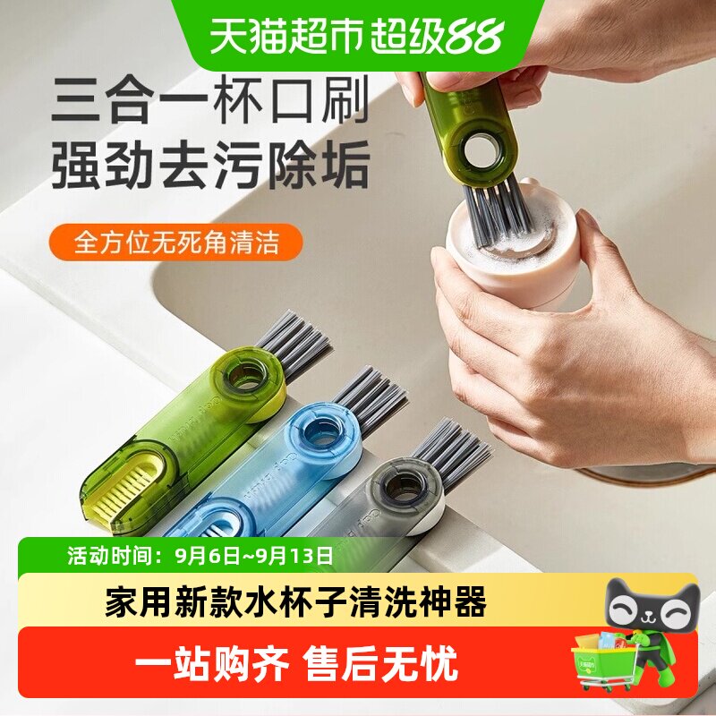 乐缔一刷三面杯盖刷清洁每个角落图片
