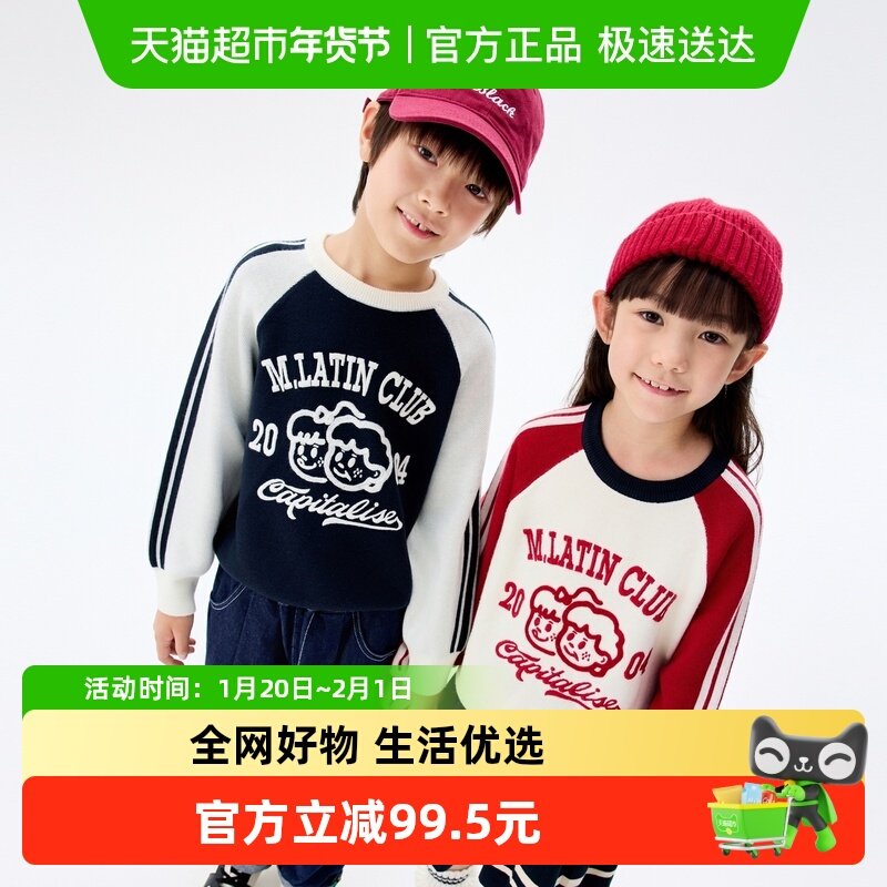 马拉丁童装儿童毛衣24冬新款男女大童学院风复古撞色提花圆领毛衣,童装/婴儿装/亲子装,毛衣/针织衫,淘宝优惠券,粉丝福利购,淘宝优惠卷