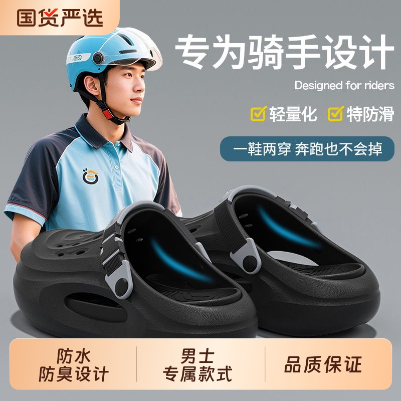 洋山公羊凉鞋男款2025新款爆款夏运动外穿厚底防滑洞洞鞋男士透气