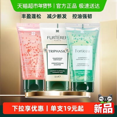 馥绿德雅白珠洗发露