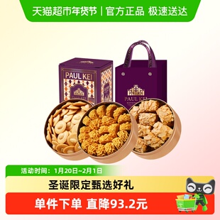 澳门葡记小金盒手信礼盒494g夏威夷果小脆千层酥曲奇饼干零食送礼