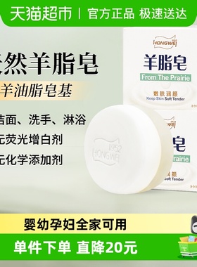 红卫羊脂皂滋润旅行两块装香皂洗脸洗澡旅行洗护手工洁面香皂肥皂