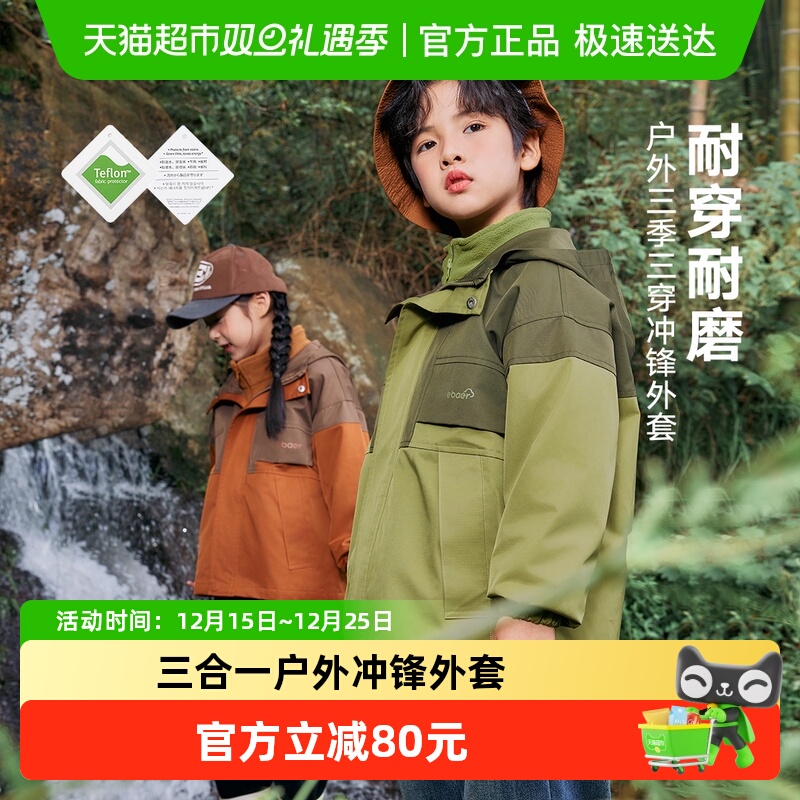 EBAER冲锋外套三防户外