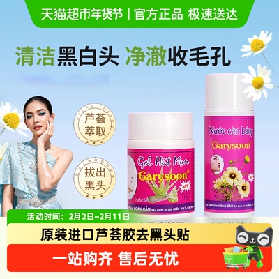 泰国去黑头white正品芦荟胶鼻贴