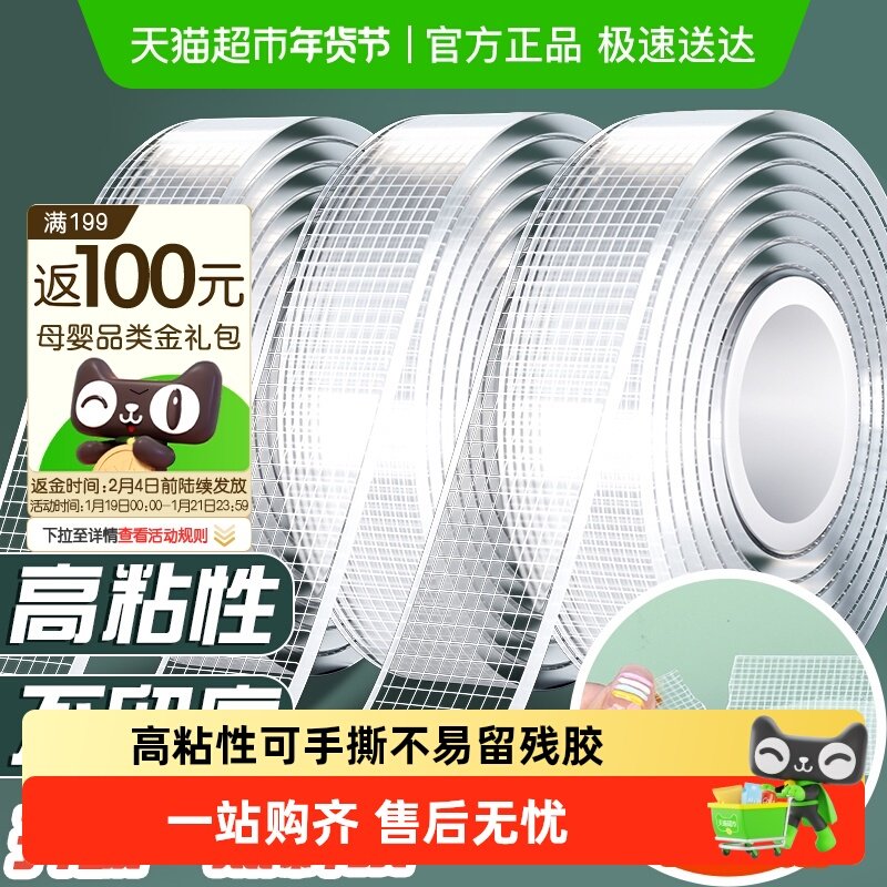 得力透明网格纳米双面胶高粘度易手撕无痕双面贴防水墙面汽车用,文具电教/文化用品/商务用品,纳米胶带,淘宝优惠券,粉丝福利购,淘宝优惠卷