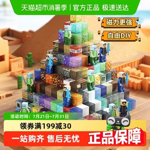 我 diy场景亲子玩具早教益智男 世界磁力方块积木强磁吸百变拼装