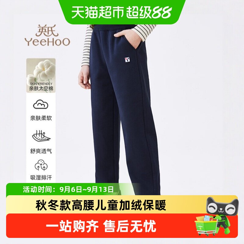 YEEHOO英氏男童高腰加绒保暖裤子