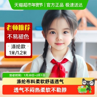 优和红领巾通用初中小学生少先队纯色透气不掉色抗皱涤纶不易起皱