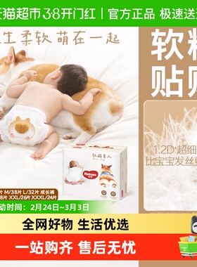 好奇软萌星人纸尿裤S/M/L成长裤L/XL/XXL/XXXL