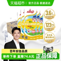 安佳進(jìn)口金裝高鈣牛奶