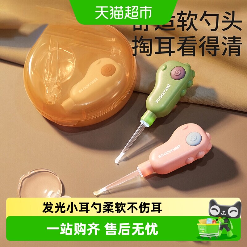 婴儿掏耳勺宝宝专用发光可视挖耳勺软头耳屎清理神器儿童掏耳朵灯