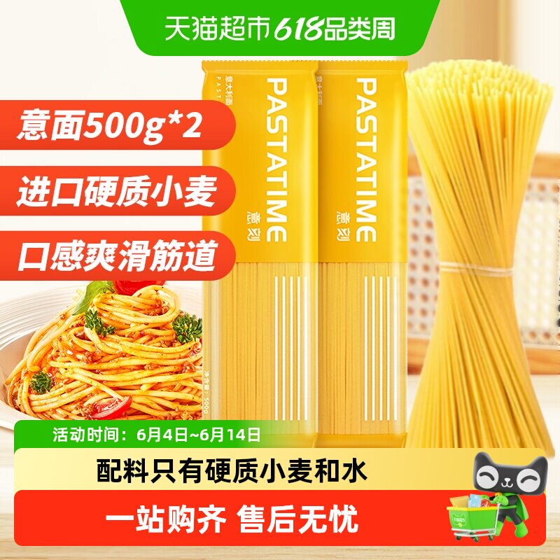 意刻直条型意面进口硬质小麦