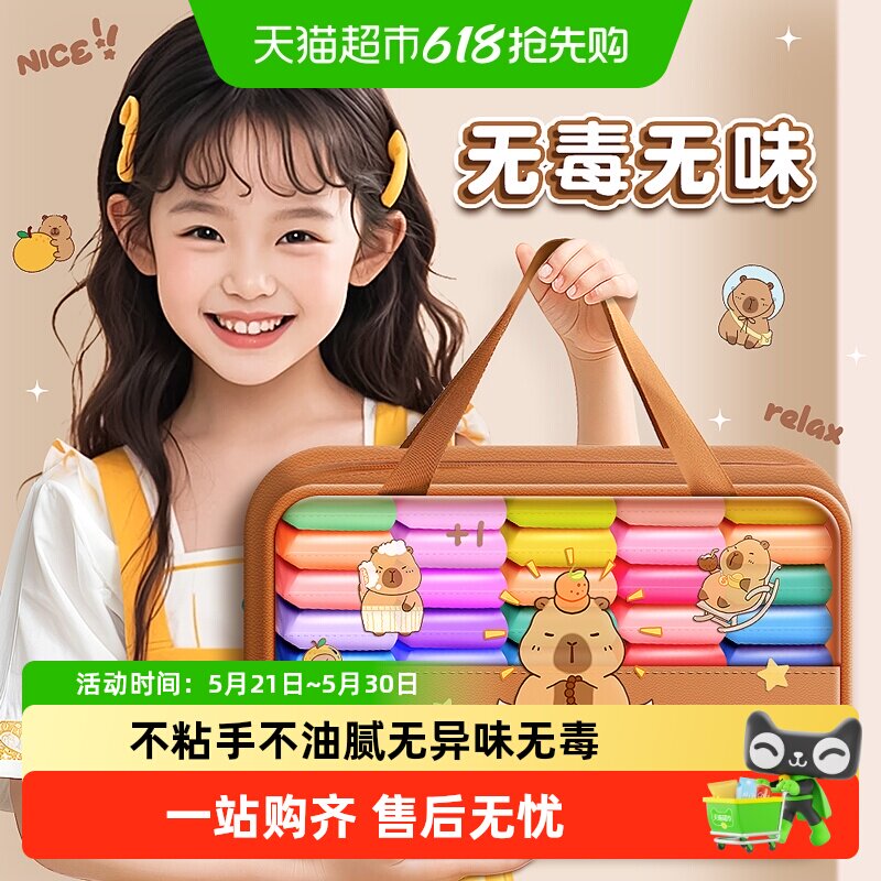 得力超轻粘土幼儿园专用无毒儿童24色彩泥橡皮泥手工diy玩具黏土