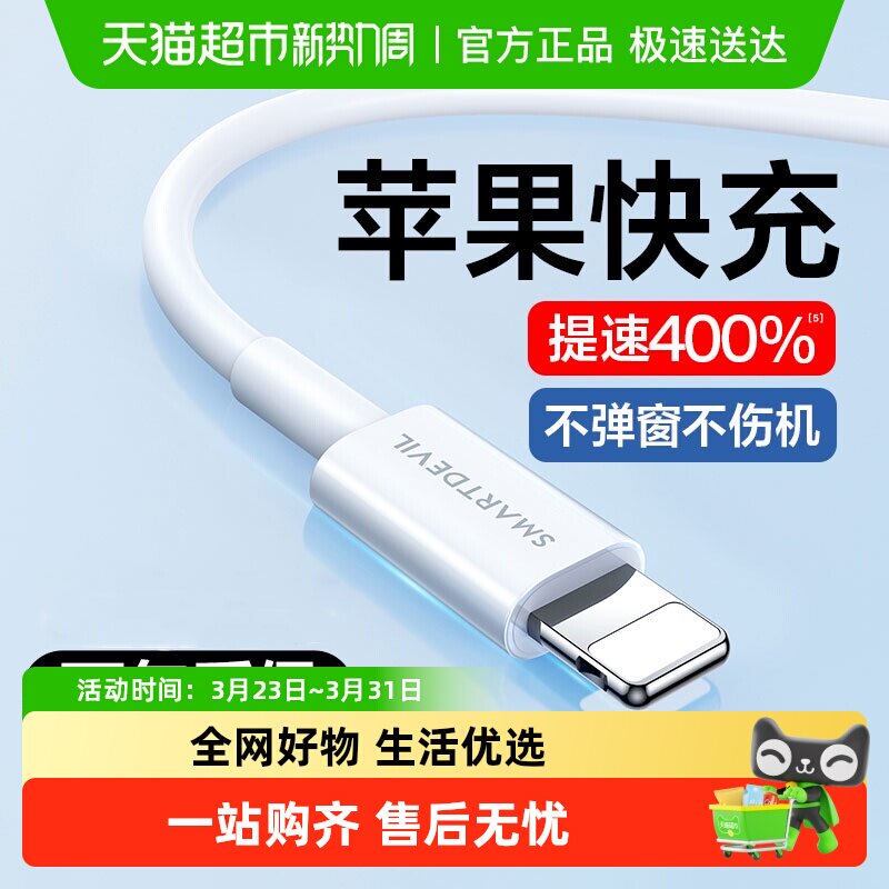 闪魔苹果数据线iPhone13/14手机PD快充11充电线器12