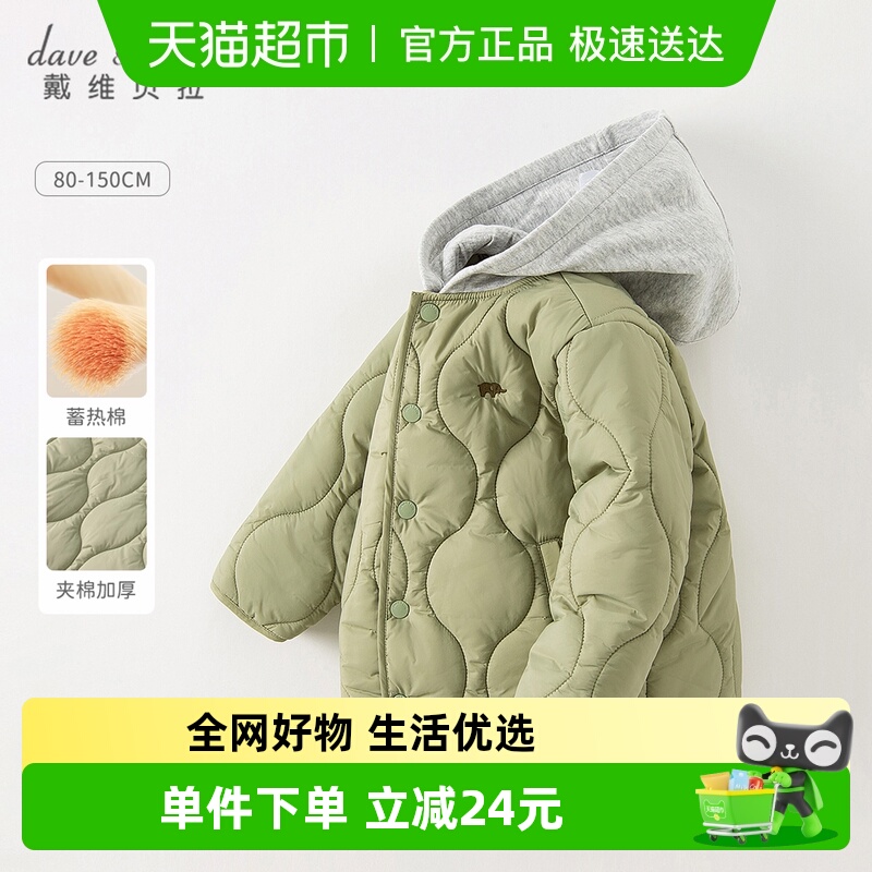 戴维贝拉冬装夹棉保暖男童棉服