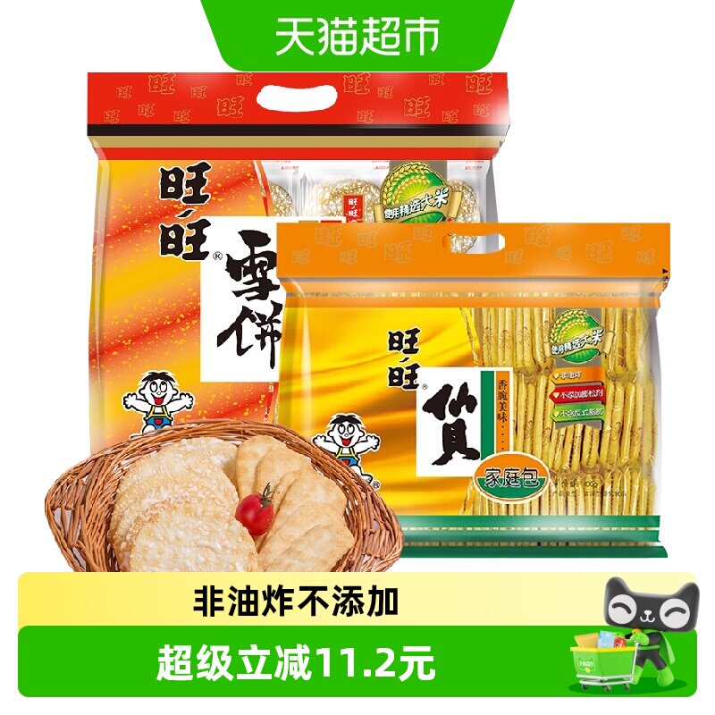 旺旺仙贝雪饼自然干燥400g*2包图片