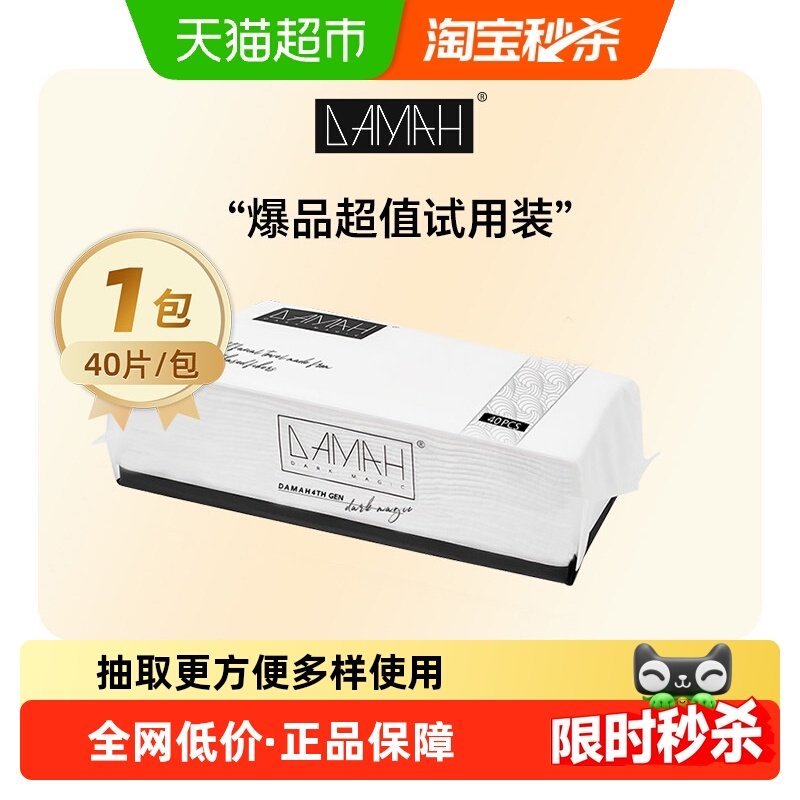 黑魔法抽取女加厚加洗脸巾1包装