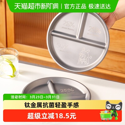 onlycook纯钛餐盘分餐盘早餐盘