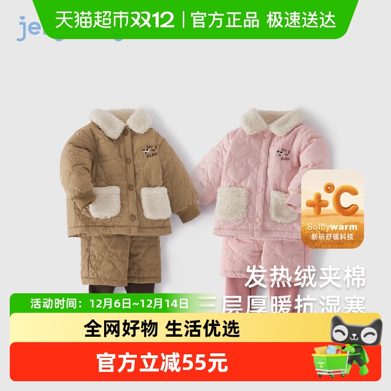jellybaby儿童冬季保暖保暖套装