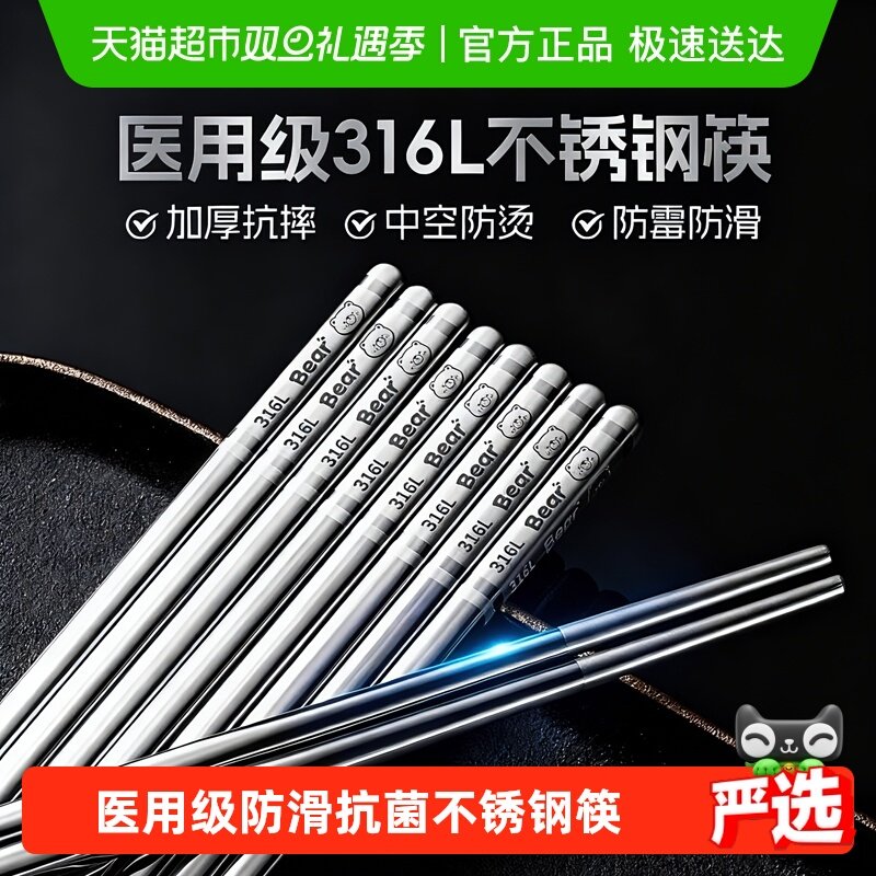 双枪不锈钢筷防滑抗菌