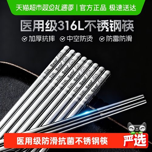 双枪不锈钢筷防滑抗菌